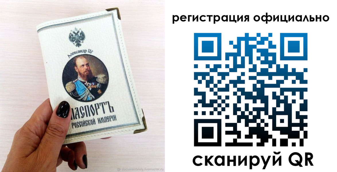 прописка поиск в Жуковке